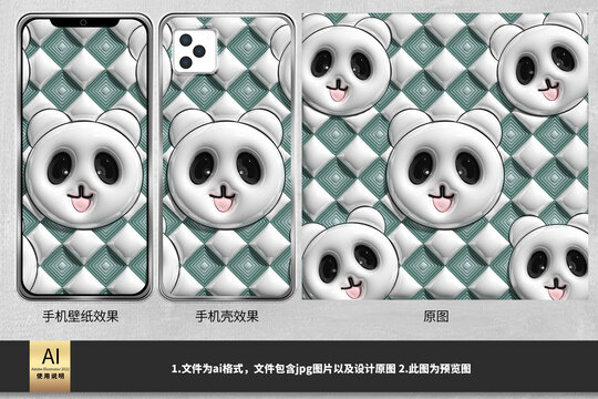 綠色熊貓膨脹風(fēng)手機(jī)殼
