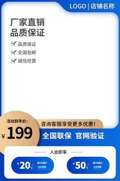 電商淘寶主圖
