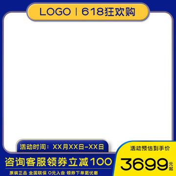 節(jié)日大促電商淘寶主圖直通車