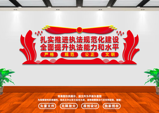 推進執(zhí)法規(guī)范化建設(shè)