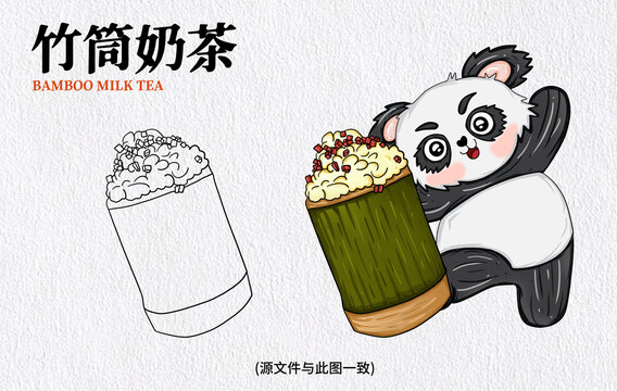 手繪竹筒奶茶