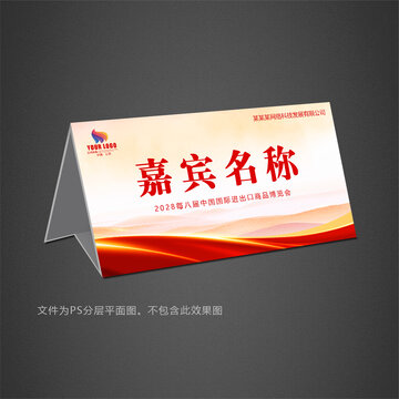 桌牌設(shè)計(jì)