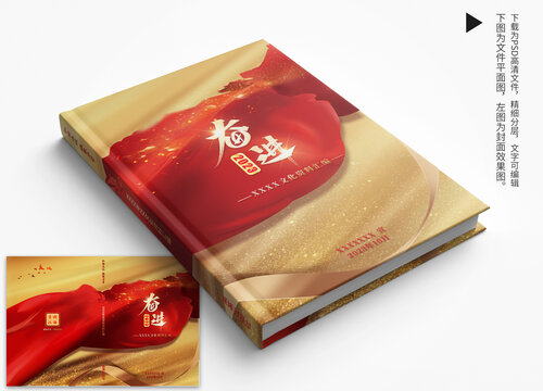 金色文化資料匯編封面