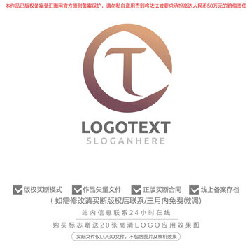 T標(biāo)志logo
