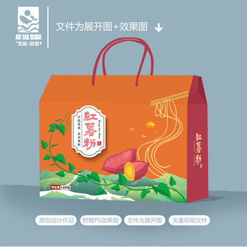 紅薯粉國朝插畫包裝設(shè)計(jì)