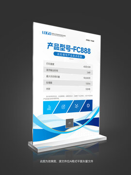 立式透明亞克力桌牌臺(tái)卡