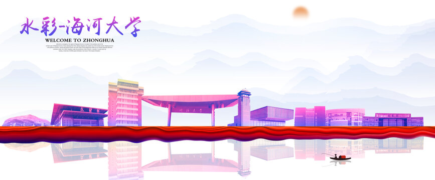 海河大學