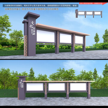 宣傳欄