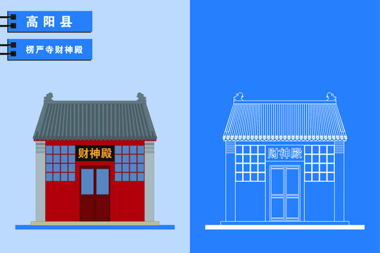 高陽