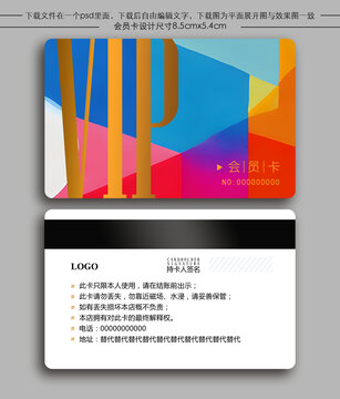 水彩混色會(huì)員卡
