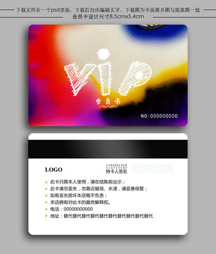 水彩漸變會員卡