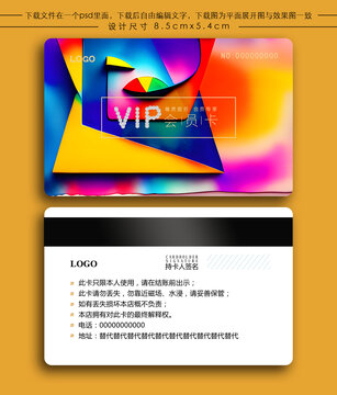 几何图形彩色渐变会员卡