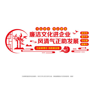 廉潔企業(yè)文化墻