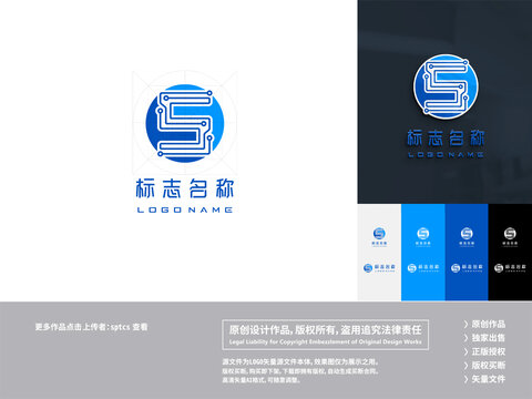 字母S科技智能LOGO设计