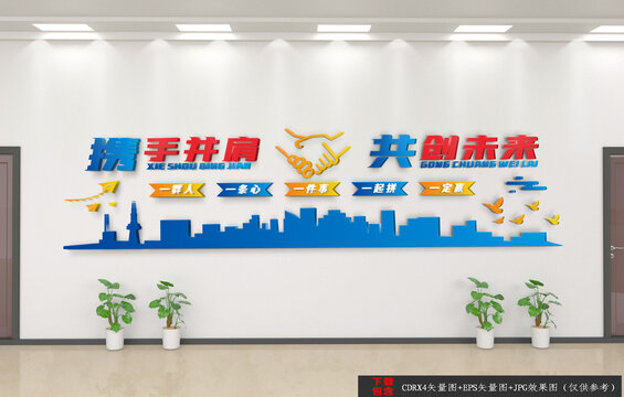 企業(yè)勵(lì)志文化墻