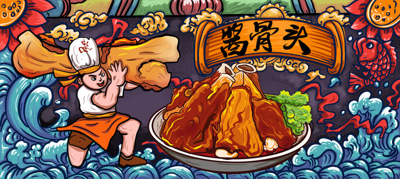醬大骨
