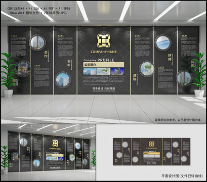 企業(yè)文化墻