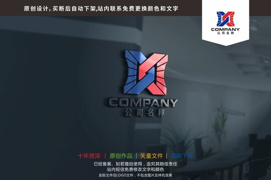 X字母机械工业精工logo