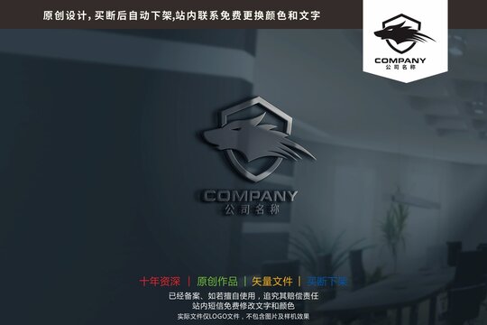 狼文化飞速盾牌标志logo