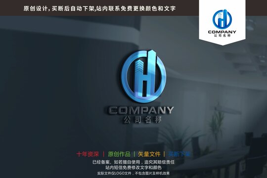 H字母建筑大厦标志logo