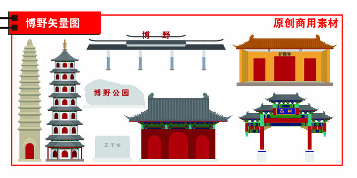 博野縣