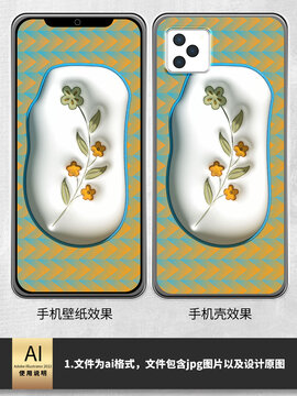 花朵膨脹風(fēng)手機(jī)殼