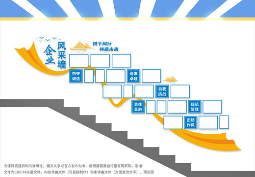 企业楼梯照片墙