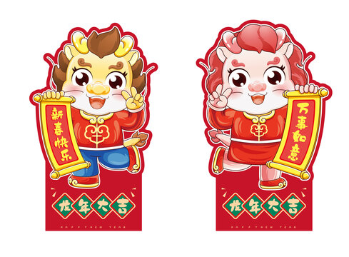 2024龍年紅包2