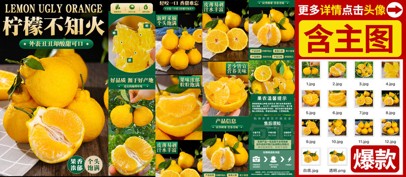 檸檬不知火詳情