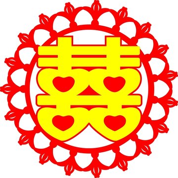 喜字雙喜