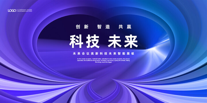 科技未來