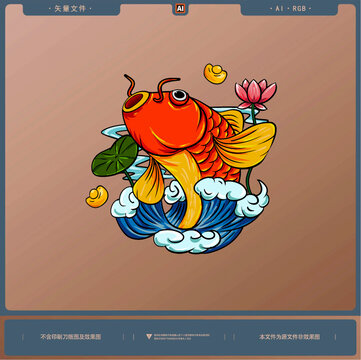 卡通錦鯉插畫