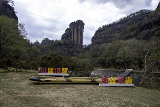 福建省武夷山风景区