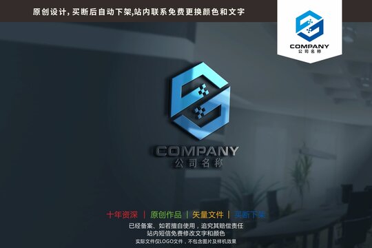 ZS字母科技信息数据logo