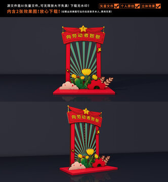 勞動節(jié)拍照框