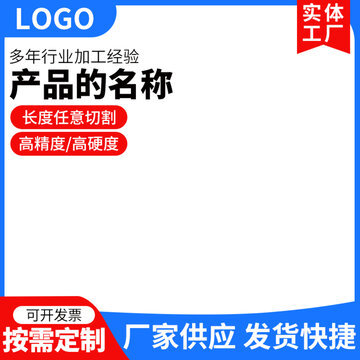 電商主圖模板
