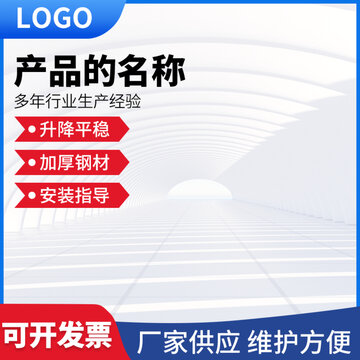 藍(lán)色直通車主圖
