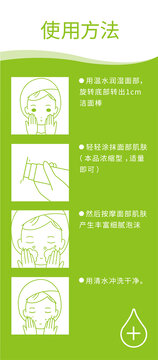 護(hù)膚品洗臉清潔使用方法步驟