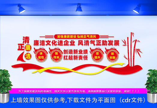廉潔文化進(jìn)企業(yè)文化