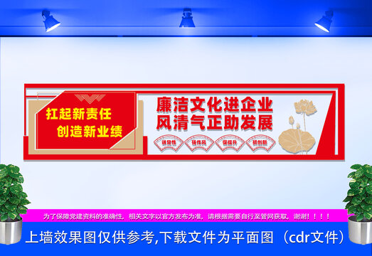 廉潔文化進企業(yè)