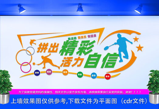 羽毛球運動