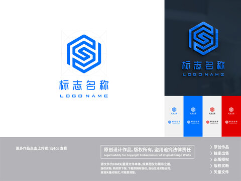 字母S科技LOGO设计