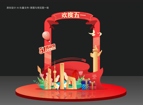 51美陳拍照框