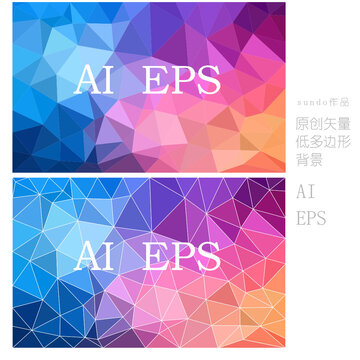 炫彩低多邊
