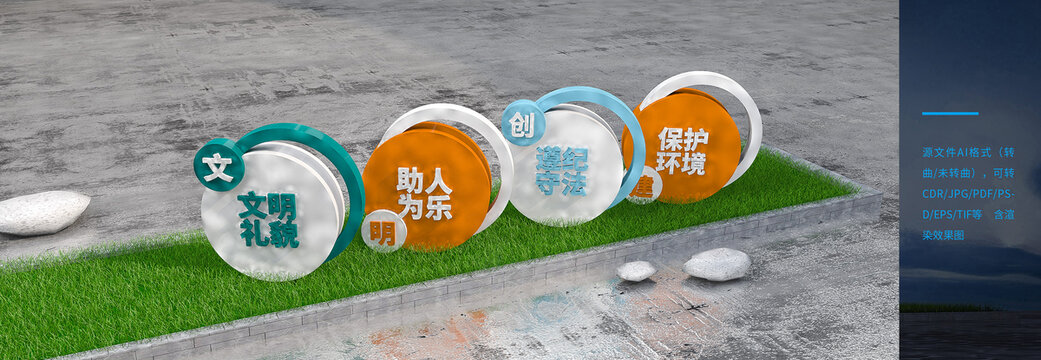 文明創(chuàng)建雕塑