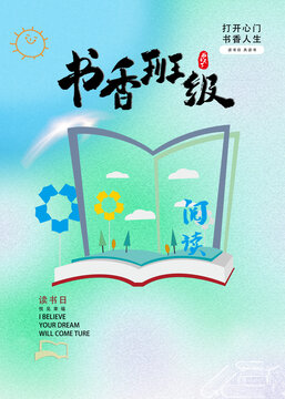 書香班級(jí)3