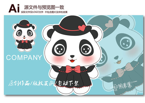 熊貓logo