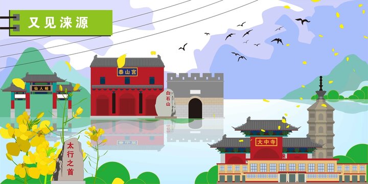 淶源
