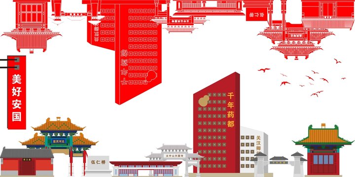安國
