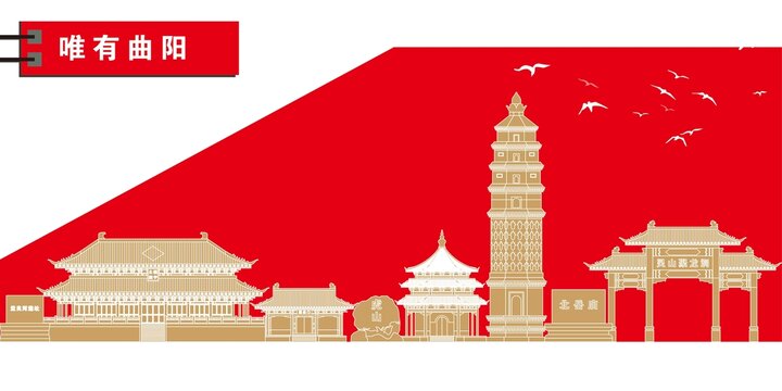曲陽(yáng)